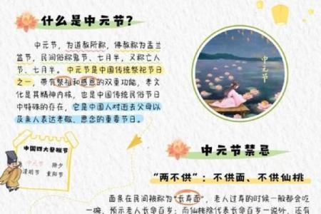 中元节是传统节日吗 中元节的诗句
