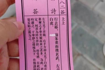 姻缘签12qian 月下老人灵签姻缘签？