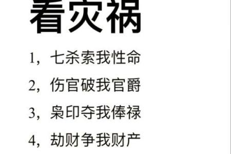 八字忌神查询器