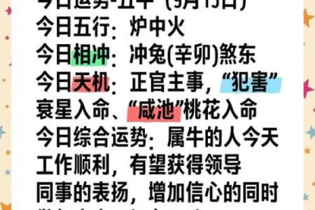 属牛出行求财吉日 按照这些发财吉日走不发财都