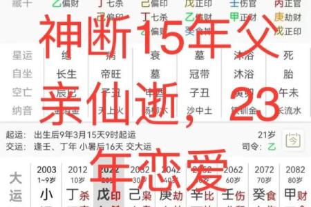 八字坤造