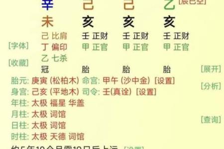 算命无子嗣