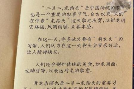 二月二龙抬头可以回娘家吗 龙抬头的节日风俗是什么