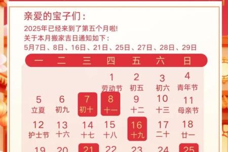 搬新家选日子首选黄道吉日 古人的习俗并无道理 一看便一目了然