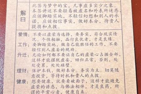 观音灵十六签解