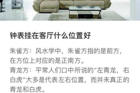 客厅八个方位分别适合什么颜色