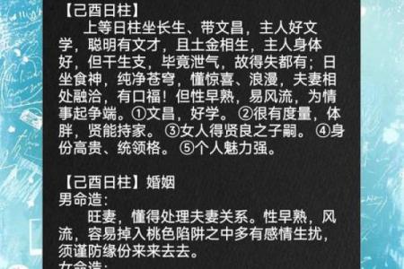 八字女命伤官在时柱
