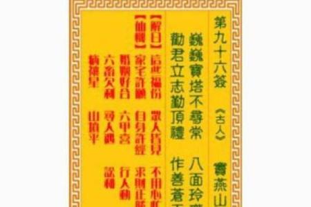观音灵签51签姻缘详解