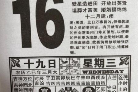 老黄历图查看日子吉凶查询