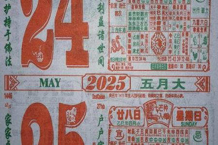 今天吉凶日历图片大全黄历
