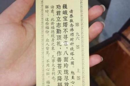 观音灵签一日一卦解签
