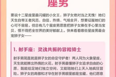 十二星座狮子女有钱吗