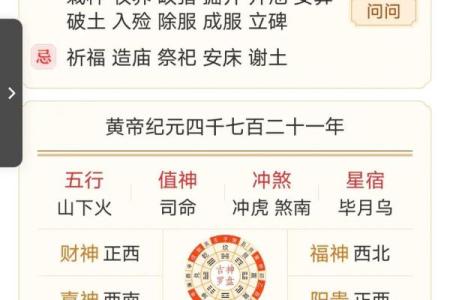 精准老黄历告诉你 生宝宝就要选这几个黄道吉日