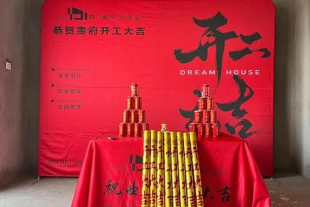 建新房需要一个修建动土吉日 让你的新房顺顺利利建起来