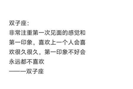 双子座性格特点 双子座和什么座最配对