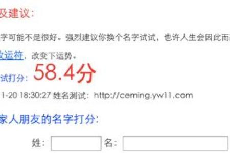 名字测分打分免费测试