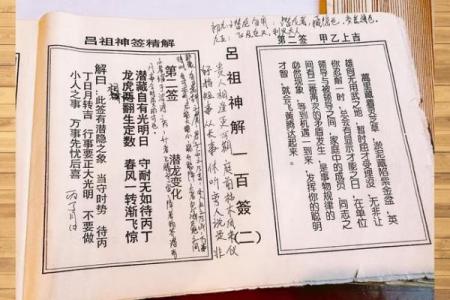 诸葛灵签第306签