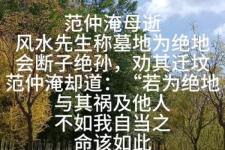 范仲淹墓地，风水居然如此罕见