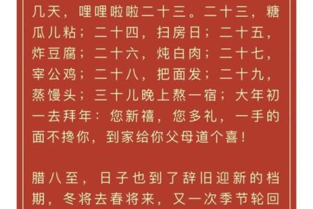 生肖羊年腊八节出生的人命如何 2024腊八节财神位