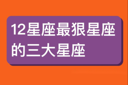 十二星座中最爱炫夫的星座女 其中有你吗
