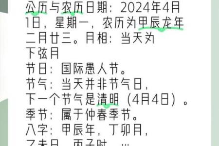 2024年8月16日（农历七月十三）壬子日 黄历宜忌