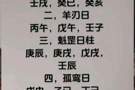 广东八字