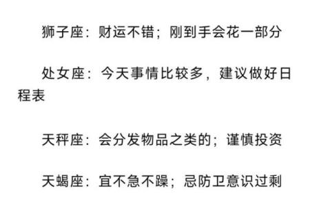 2024年开始走大运的星座 2024年开始走十年好运的星座