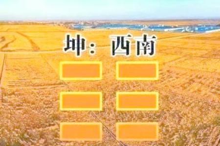 西南角风水代表什么