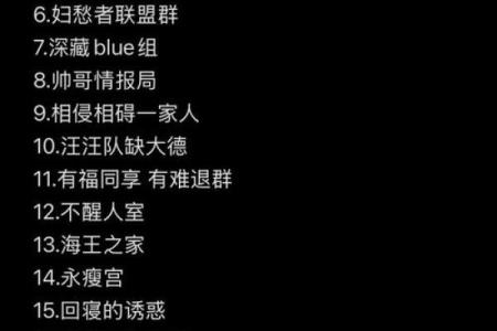 给qq群取名