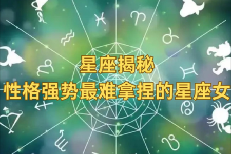 哪些星座命运最好？顶尖幸运星座大揭秘！