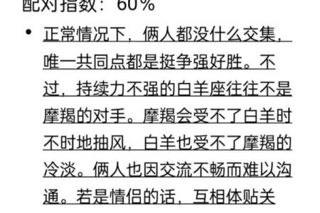 白羊座和什么座最配对男朋友 白羊座和什么座最配谈恋爱
