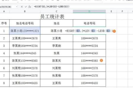 excel怎么配对姓名 excel人名数据配对？