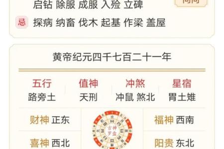 未来十天的开张开业黄道吉日 2024年11月1号更新