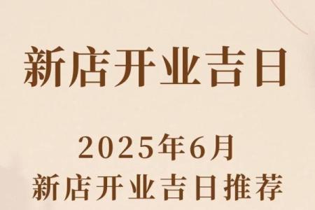 择开业吉日 避开与主人相冲的日子 避开岁破之日