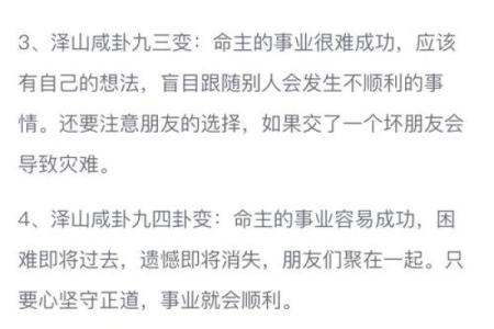 八字中的咸池是什么意思 说明什么