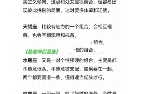 女生天蝎座和什么座最配对 天蝎座女和什么座最配对男