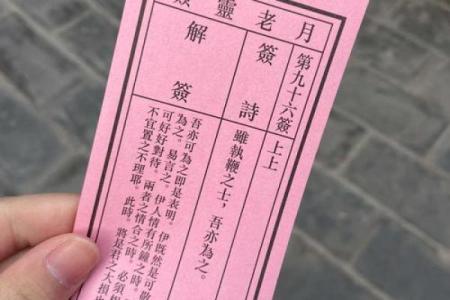 月老灵签17
