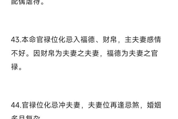 婚姻不好的三个八字特征