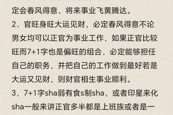 八字食神格详解，贵人相助，财源广进，令人称羡