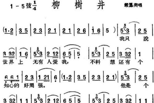 黄梅戏瞎子算命