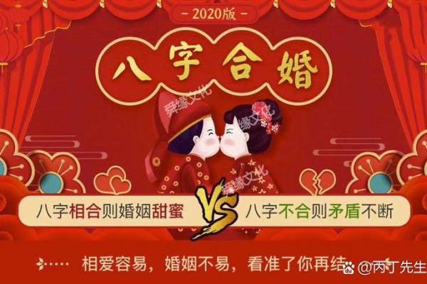 算命网姻缘婚配