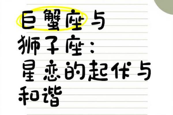 狮子男和巨蟹女配吗 狮子男和巨蟹女配对指数