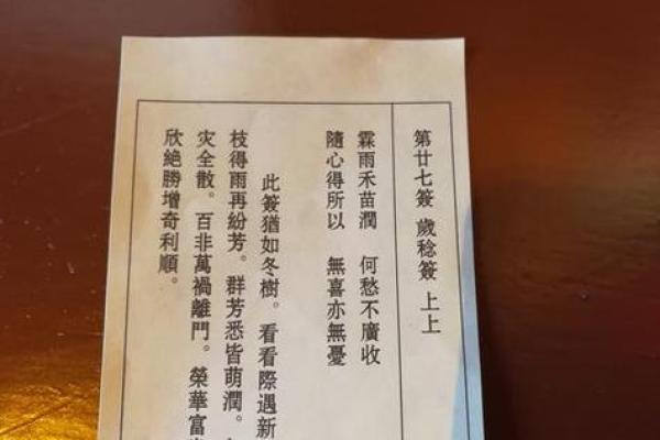 观音灵签79号签解签