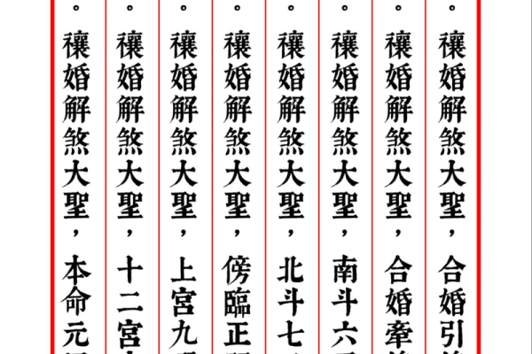 月老灵签三十三签详解