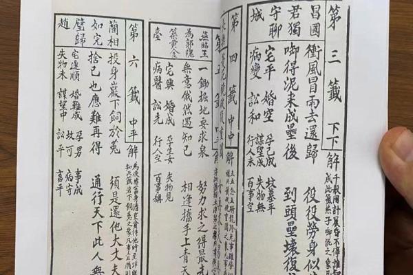 观世音灵签解
