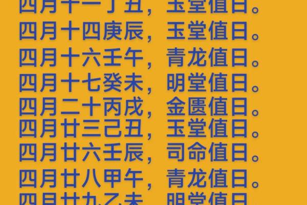 阴历4月18是什么日子 阴历4月18日是哪个节日