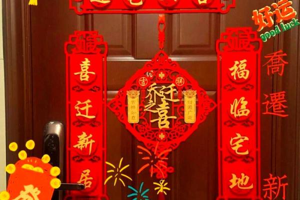 住的风水_乔迁新居要住几晚