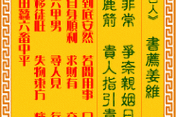 观音灵签32 如何预防疾病