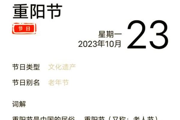 重阳节是什么节日 重阳节是什么节日吃什么