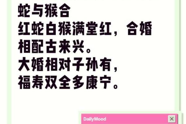 属蛇正缘出现在哪年 属蛇人婚姻配对表